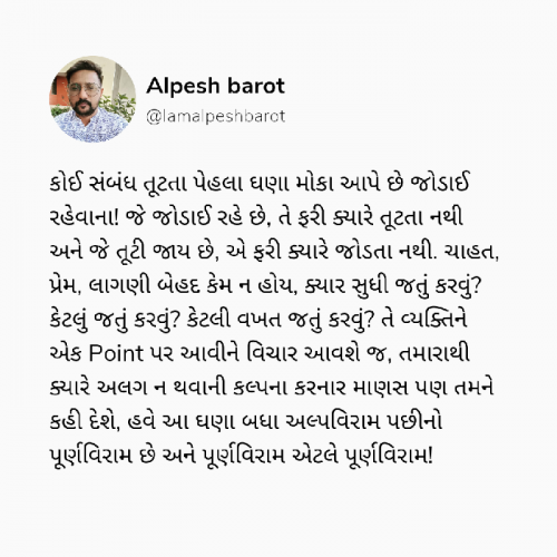 Post by Alpesh Barot on 13-Nov-2022 03:52pm