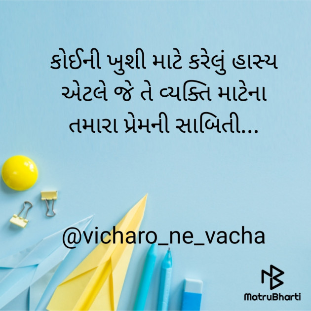 Gujarati Thought by Divya : 111843996