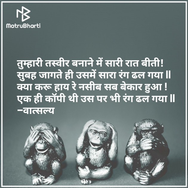 Hindi Motivational by वात्सल्य : 111844019