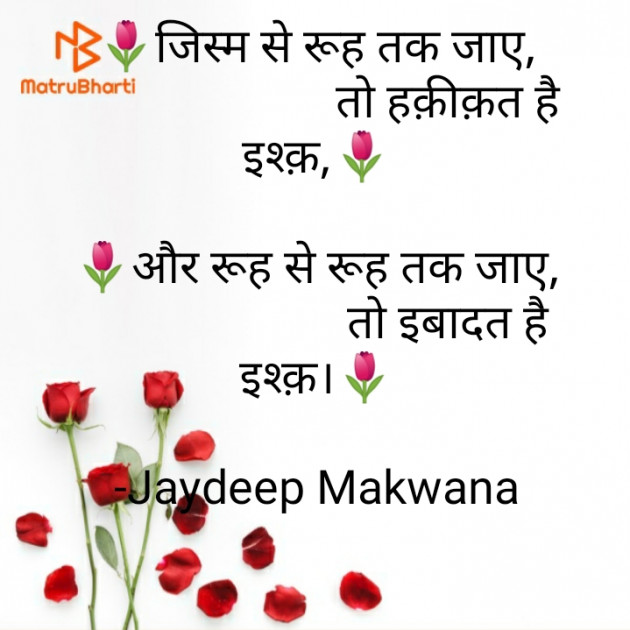 Hindi Blog by Jaydeep Makwana : 111844038