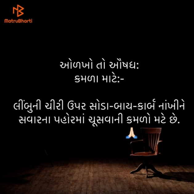 Gujarati Quotes by Umakant : 111844062