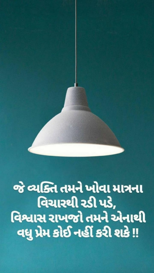 Gujarati Whatsapp-Status by Pagal : 111844072