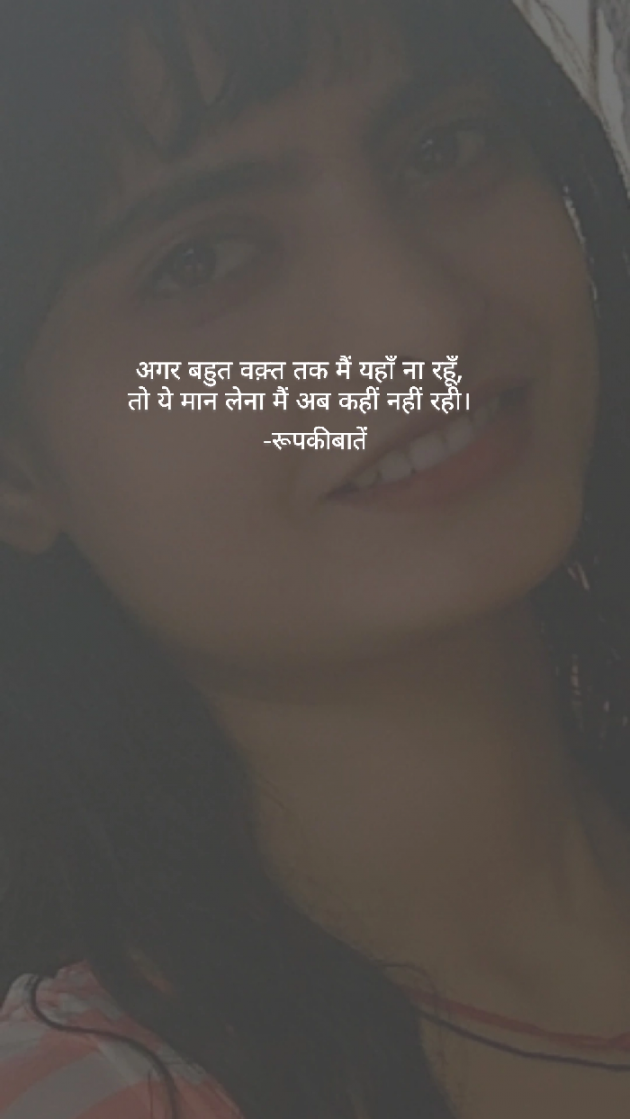Hindi Thought by Roopanjali singh parmar : 111844099