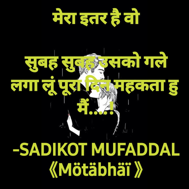 Hindi Good Morning by SADIKOT MUFADDAL 《Mötäbhäï 》 : 111844131