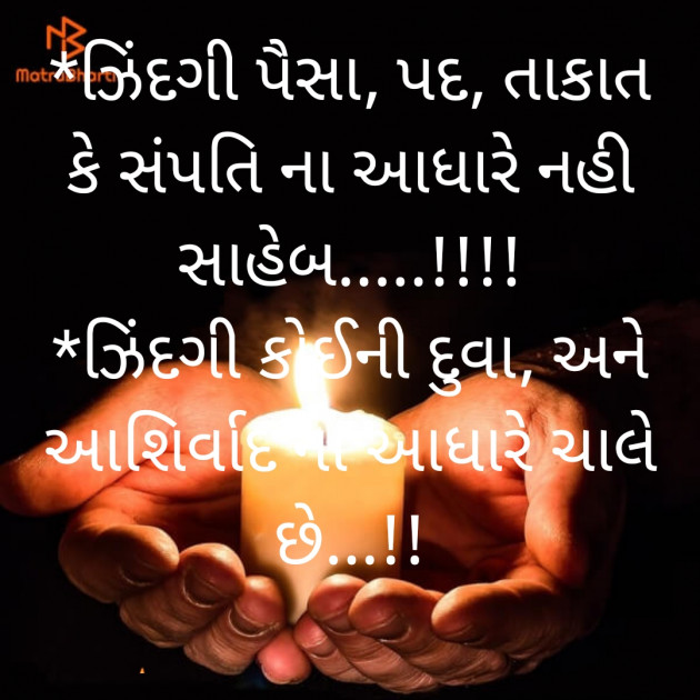 Gujarati Quotes by Megha : 111844133