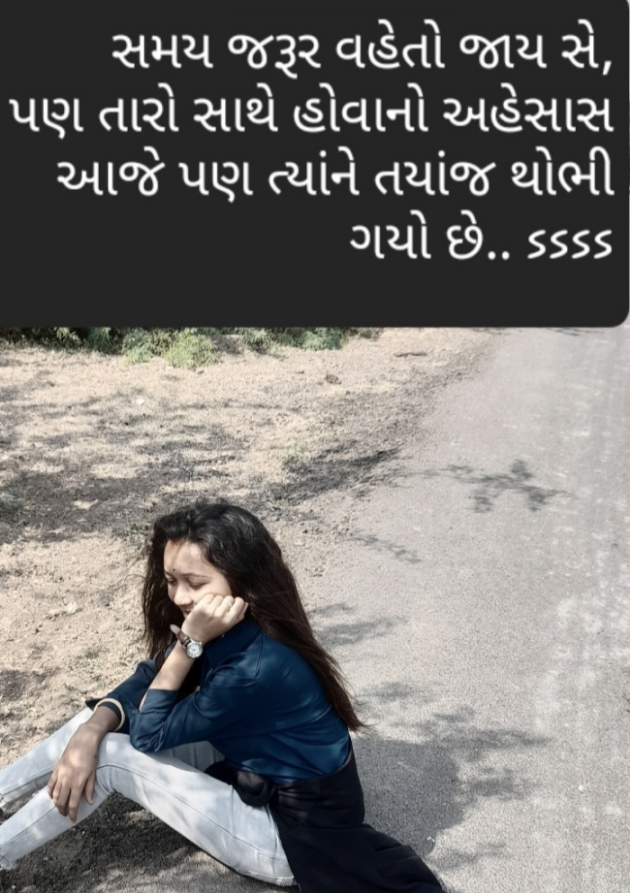 Gujarati Shayri by Shobha : 111844151