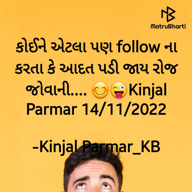 Gujarati Quotes by Kinjal Parmar_KB : 111844195