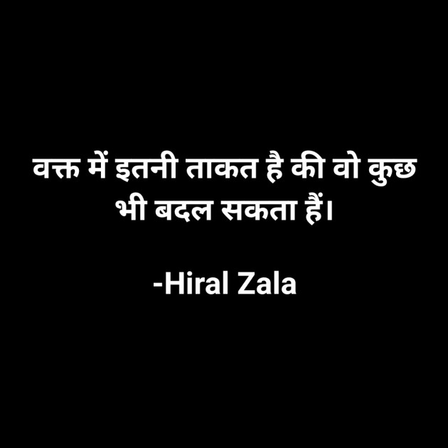 Hindi Quotes by Hiral Zala : 111844221