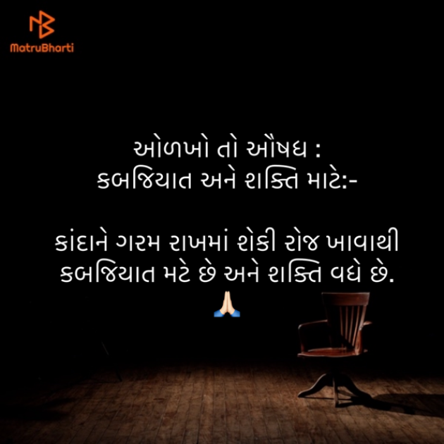 Gujarati Quotes by Umakant : 111844239