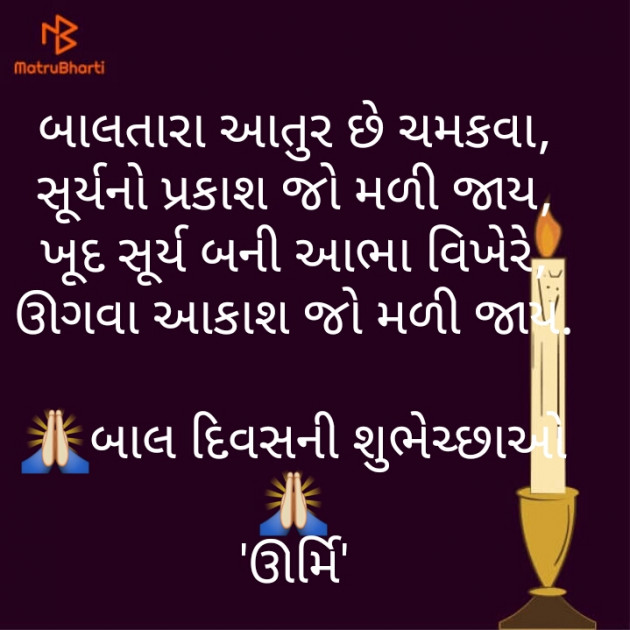 Gujarati Poem by Manjula Gajkandh : 111844259