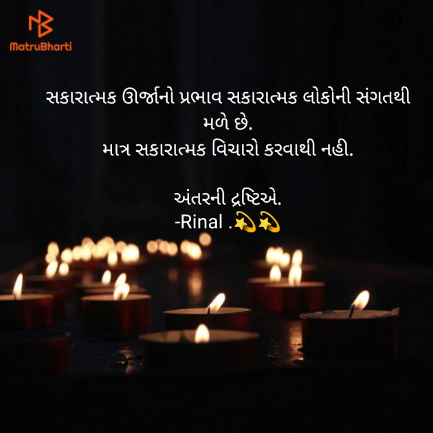 Gujarati Blog by Rinal Patel : 111844269