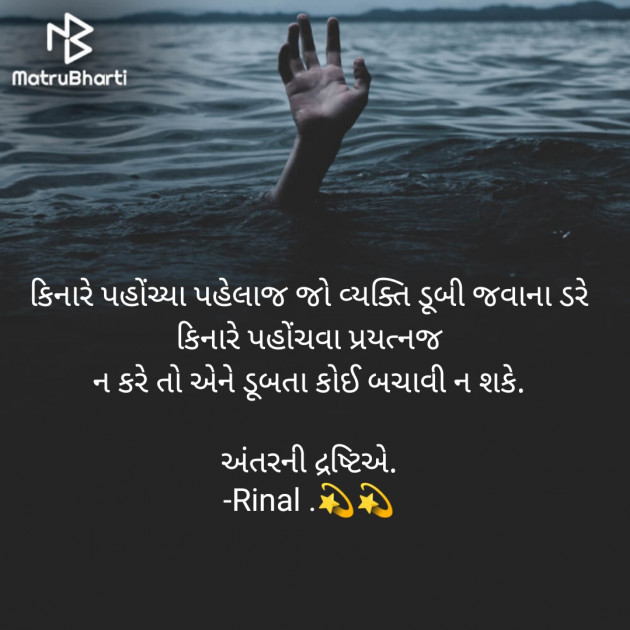 Gujarati Blog by Rinal Patel : 111844270