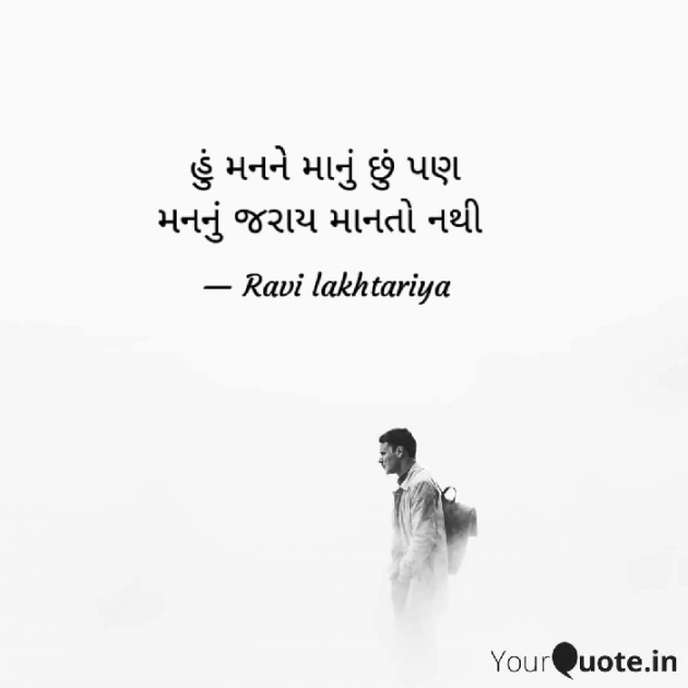 Gujarati Whatsapp-Status by Ravi Lakhtariya : 111844273