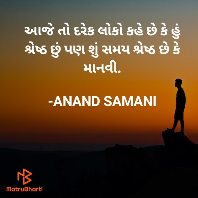 Gujarati Good Night by ANAND SAMANI : 111844275