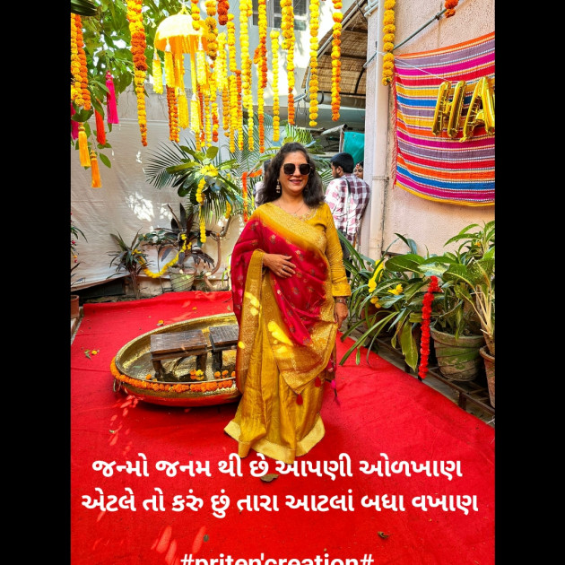 Gujarati Shayri by Priten K Shah : 111844307