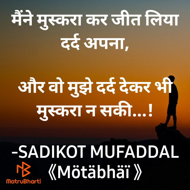 Hindi Good Morning by SADIKOT MUFADDAL 《Mötäbhäï 》 : 111844316