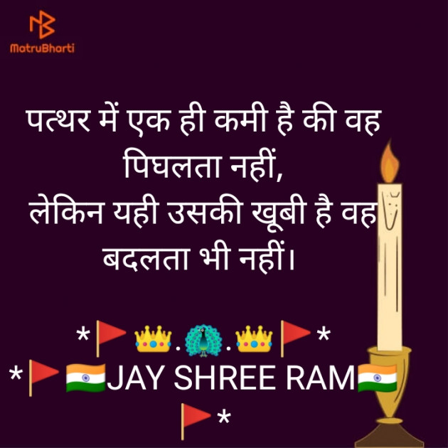 Hindi Motivational by Deepak Vyas : 111844331