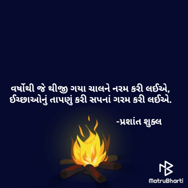 Gujarati Shayri by Atul Bhatti : 111844341