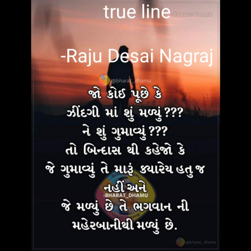 Post by Raju Desai Nagraj on 15-Nov-2022 11:13am