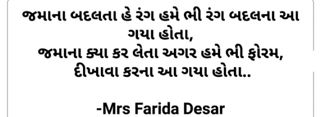 English Quotes by Mrs Farida Desar : 111844363