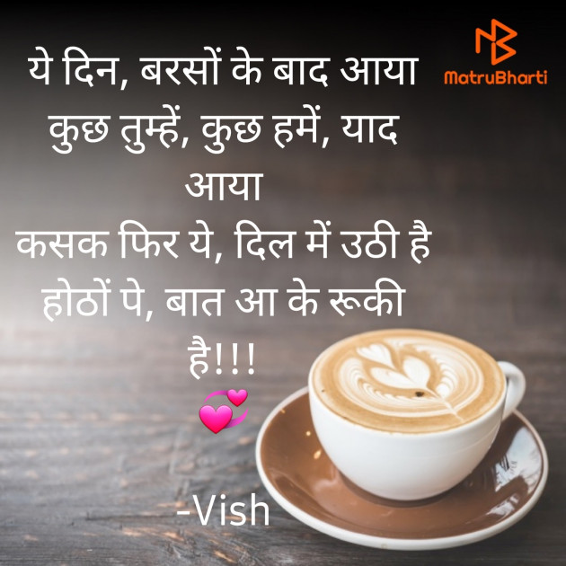 Hindi Song by Vish : 111844372