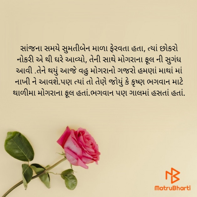 Gujarati Thought by Het Bhatt Mahek : 111844430