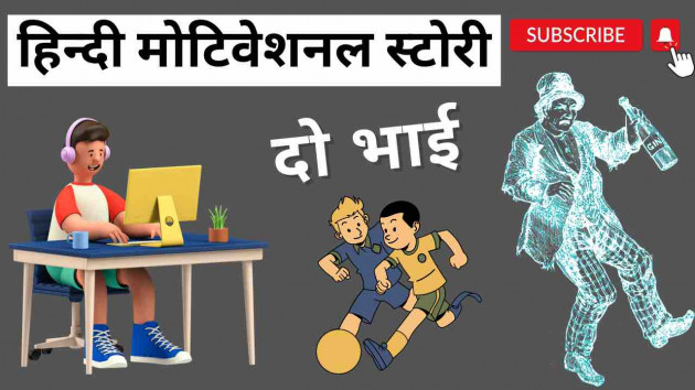 Hindi Motivational by Facts Hub : 111844445
