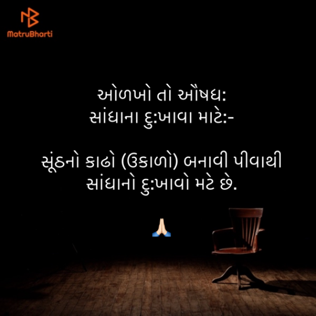 Gujarati Quotes by Umakant : 111844473