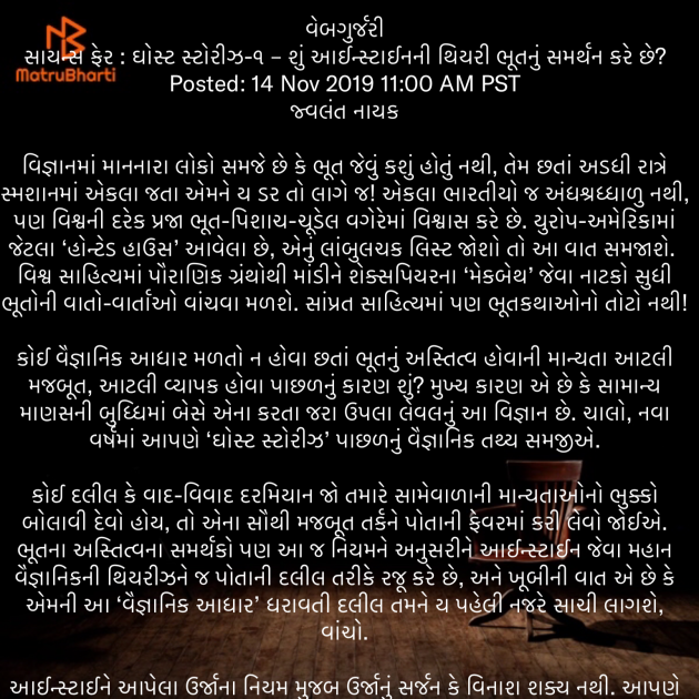 Gujarati Questions by Umakant : 111844495