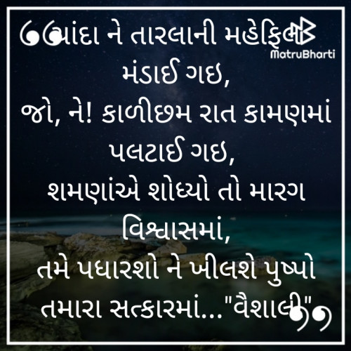 Post by Vaishali Bhoi on 16-Nov-2022 04:39am