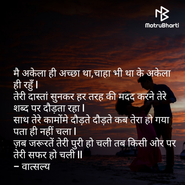 Hindi Quotes by वात्सल्य : 111844502