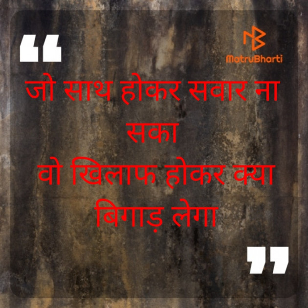 Hindi Motivational by Vidushi : 111844515