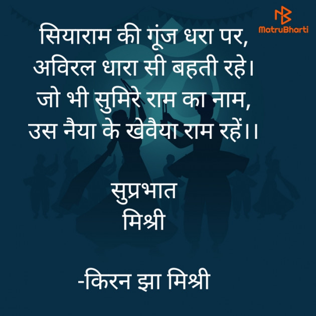 Hindi Quotes by किरन झा मिश्री : 111844540