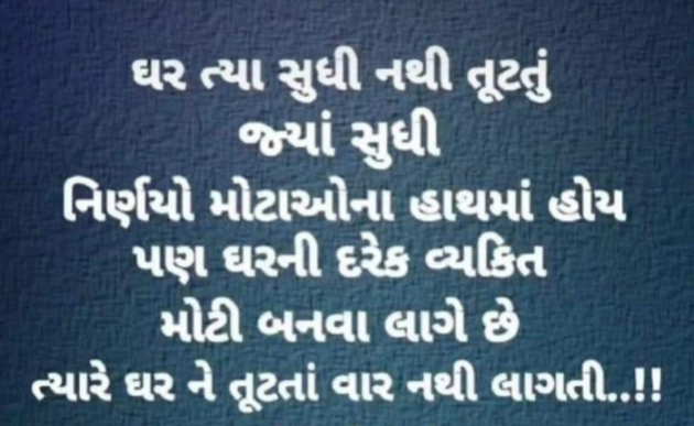 Gujarati Microfiction by Nilay : 111844549