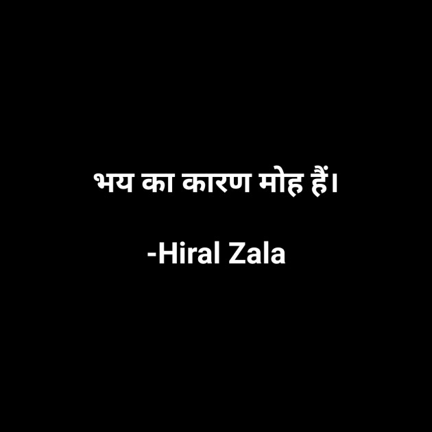 Hindi Quotes by Hiral Zala : 111844563