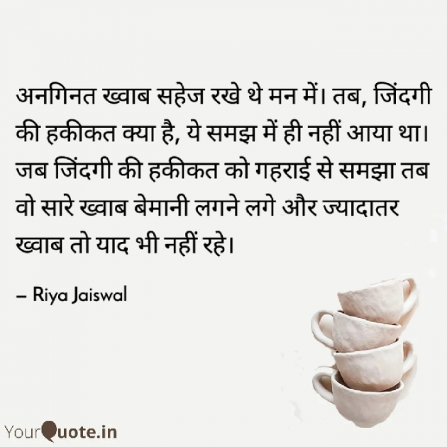 Hindi Questions by Riya Jaiswal : 111844564