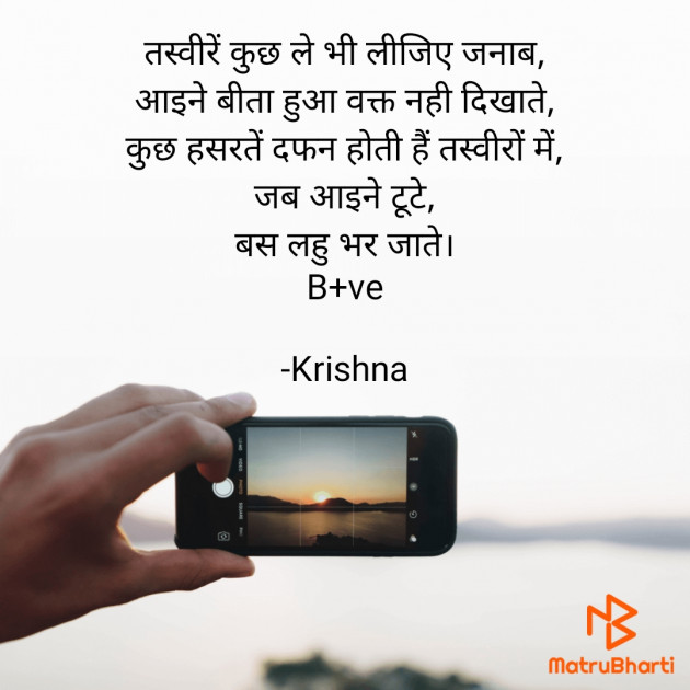 Hindi Blog by Krishna : 111844581