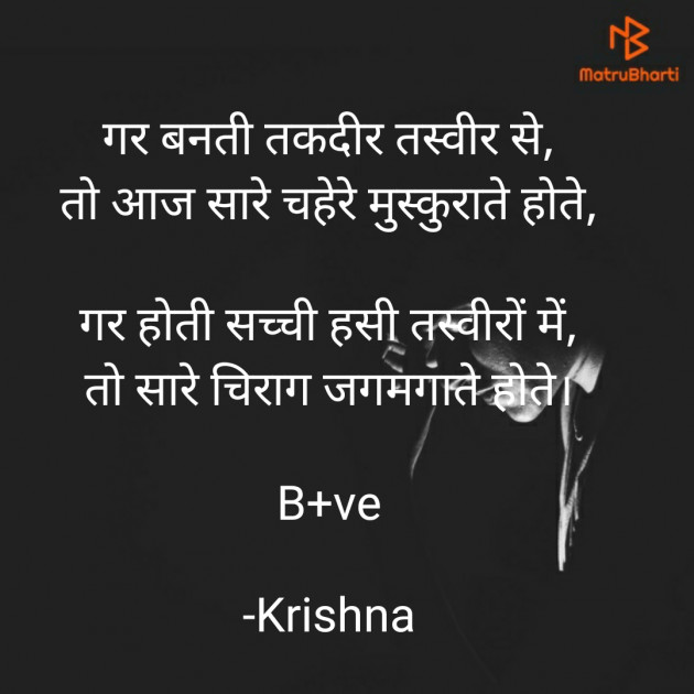 Hindi Blog by Krishna : 111844582