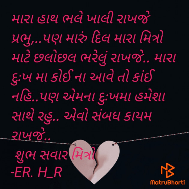 Gujarati Good Morning by E₹.H_₹ : 111844584