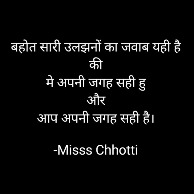 Hindi Thought by Miss Chhoti : 111844587