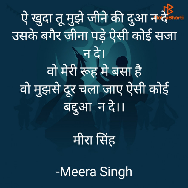 English Blog by Meera Singh : 111844623