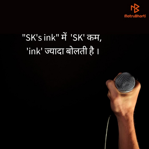 Hindi Thought by Sachin Patel : 111844625
