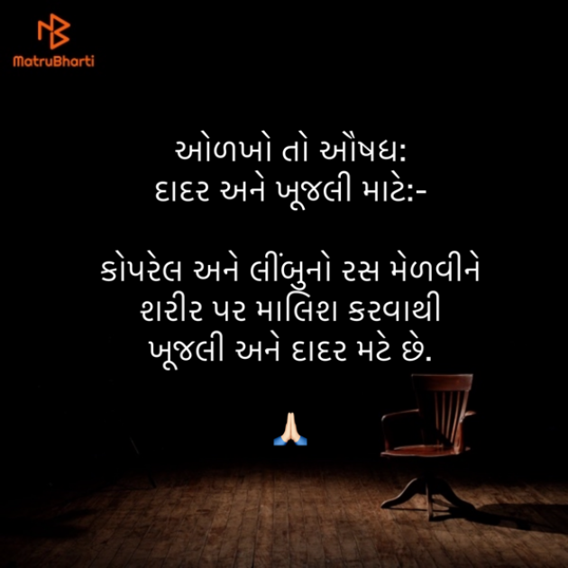 Gujarati Quotes by Umakant : 111844630