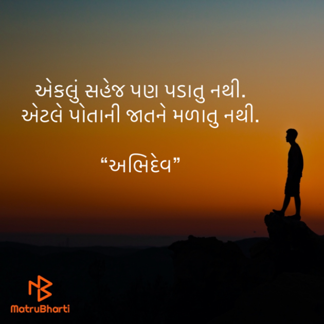 Gujarati Shayri by Devendra Bhimada : 111844648