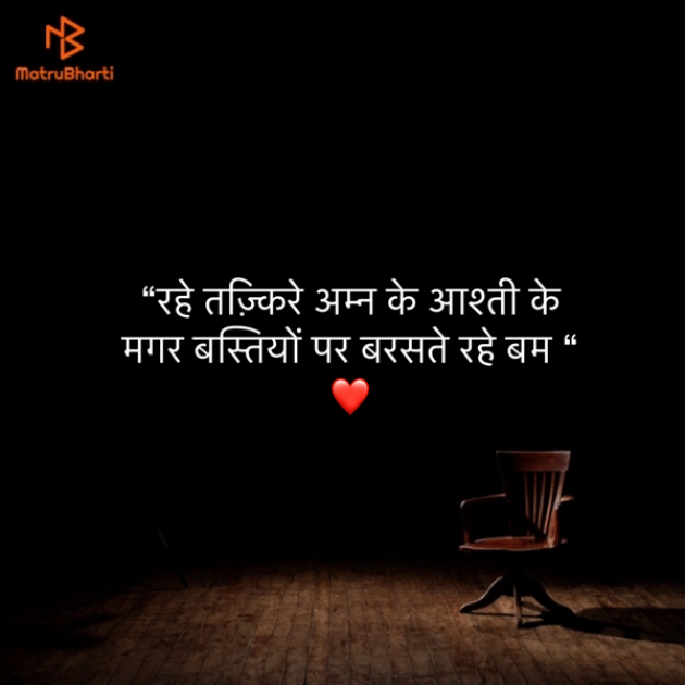 Hindi Quotes by Umakant : 111844666