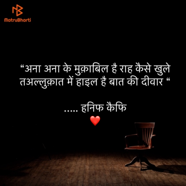 Hindi Shayri by Umakant : 111844667