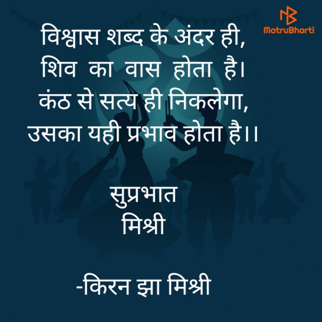 Hindi Quotes by किरन झा मिश्री : 111844699