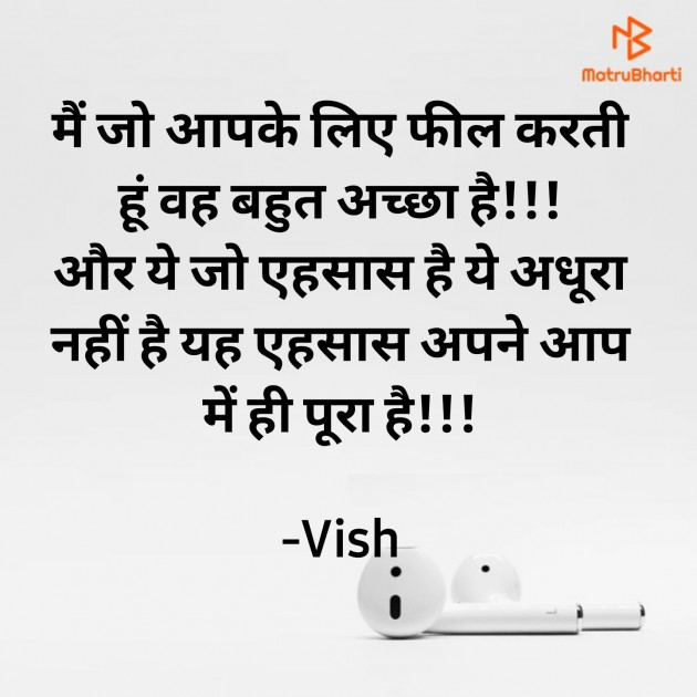 Hindi Romance by Vish : 111844701
