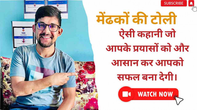 Hindi Motivational by Facts Hub : 111844716