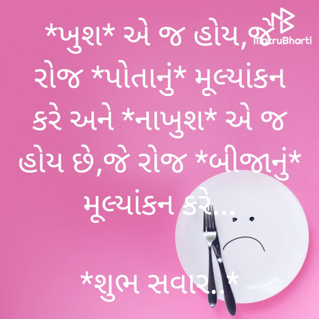 Gujarati Quotes by Megha : 111844733